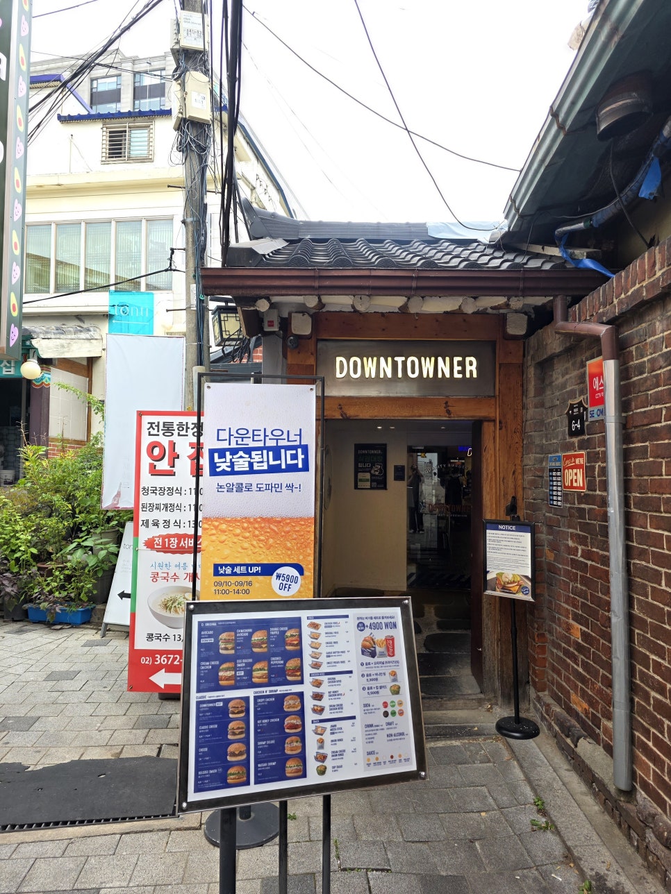 다운타우너 안국점