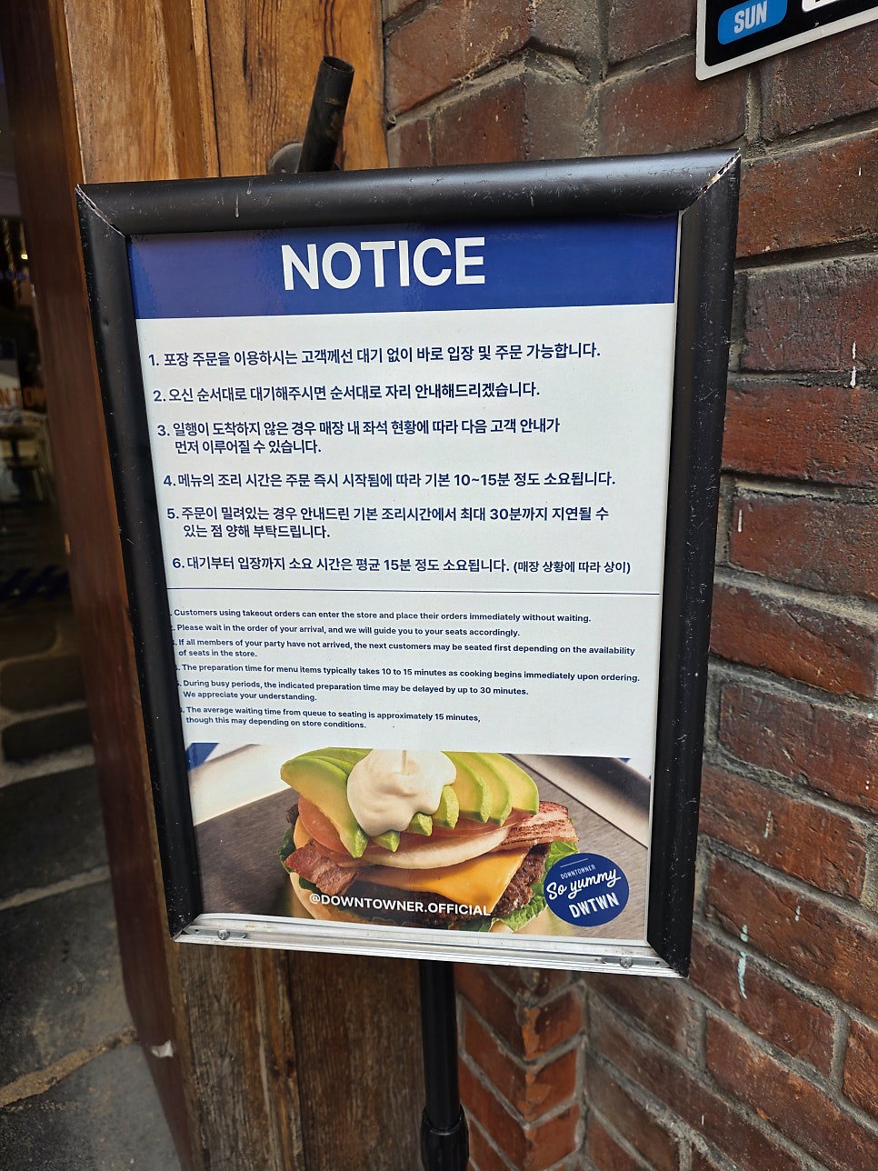 다운타우너 안국 6