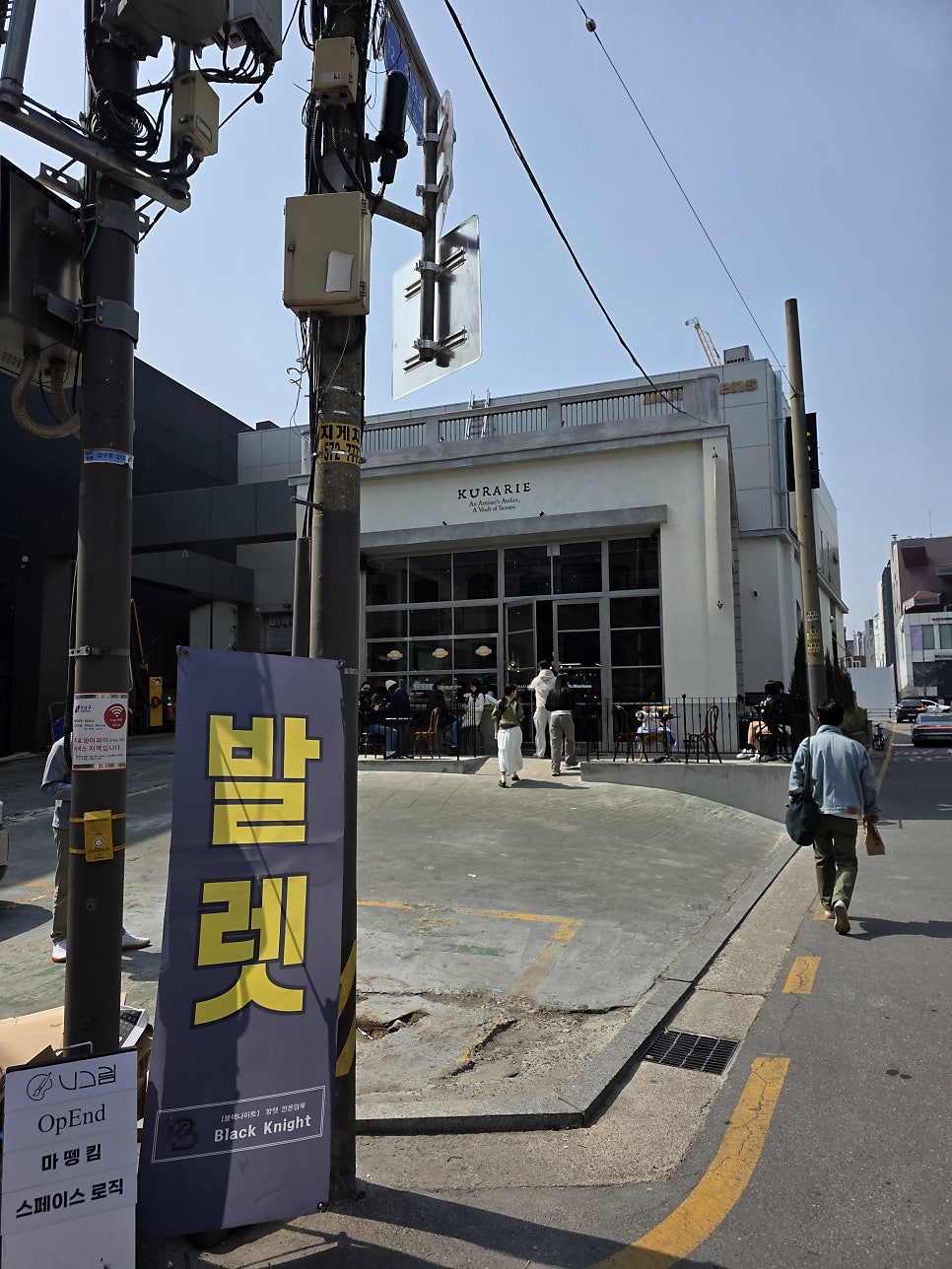 쿠라리에