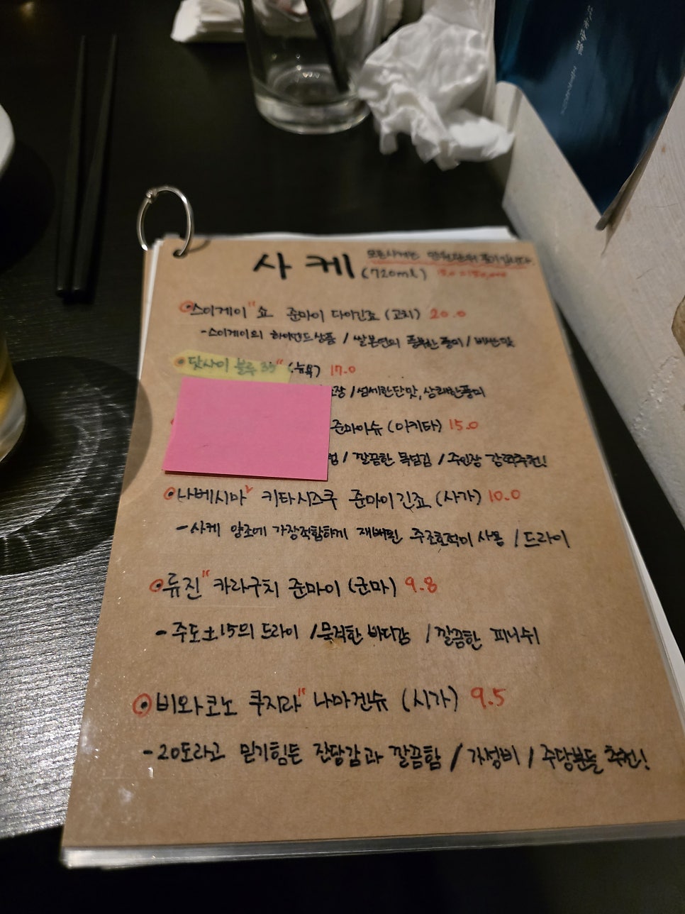 서울몽 6