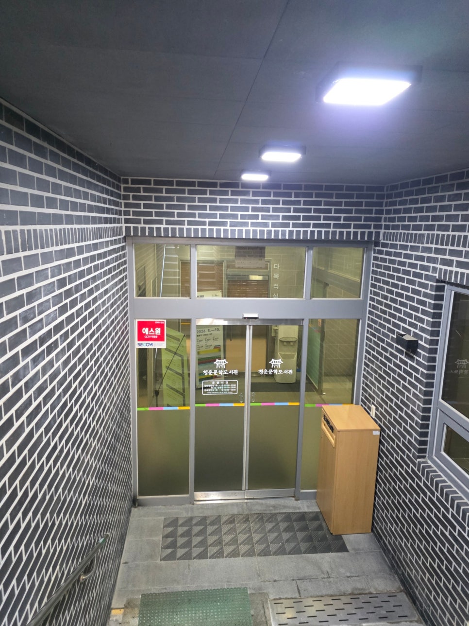청운문학도서관 7