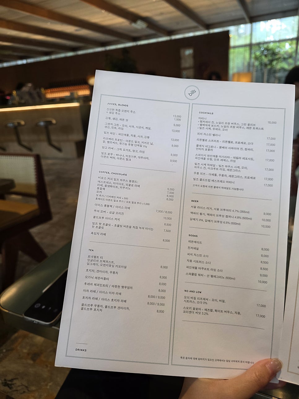 빌즈 강남 10
