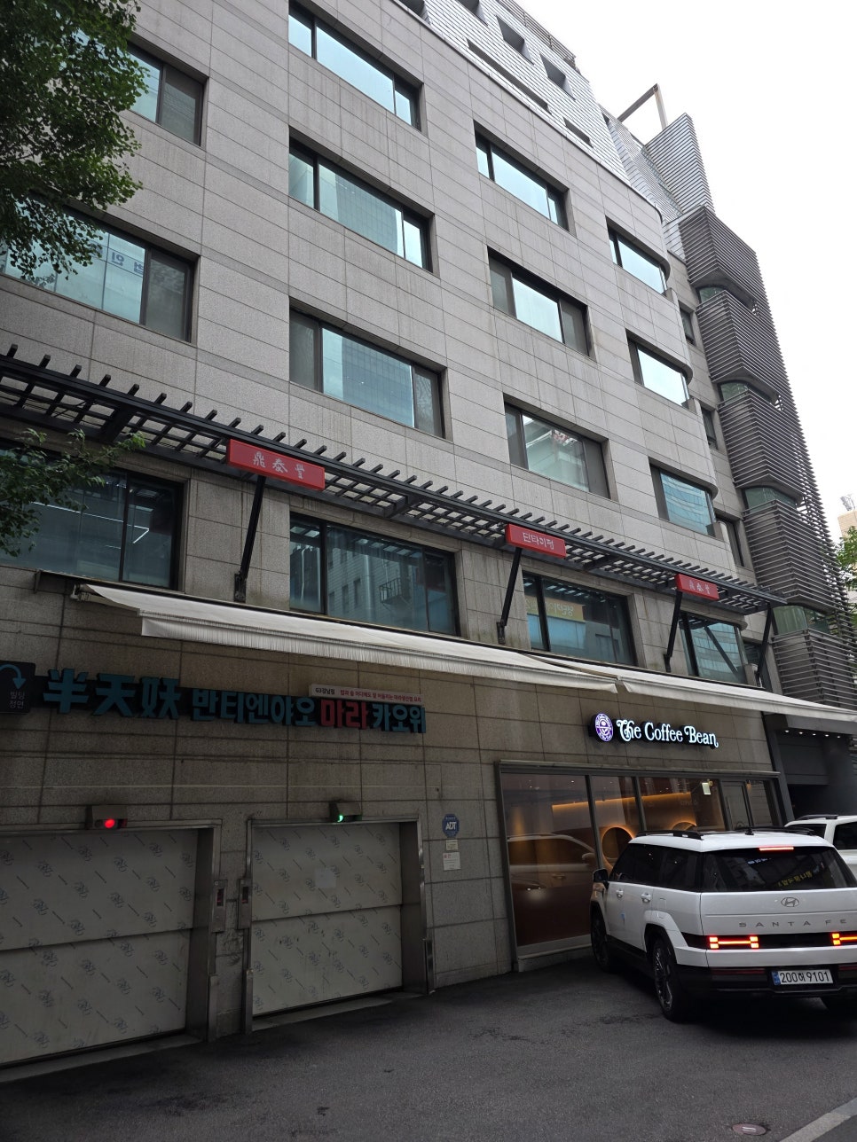 딘타이펑 강남점 1