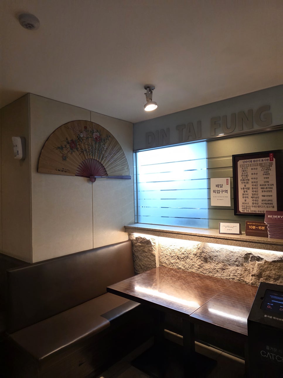 딘타이펑 강남점 7