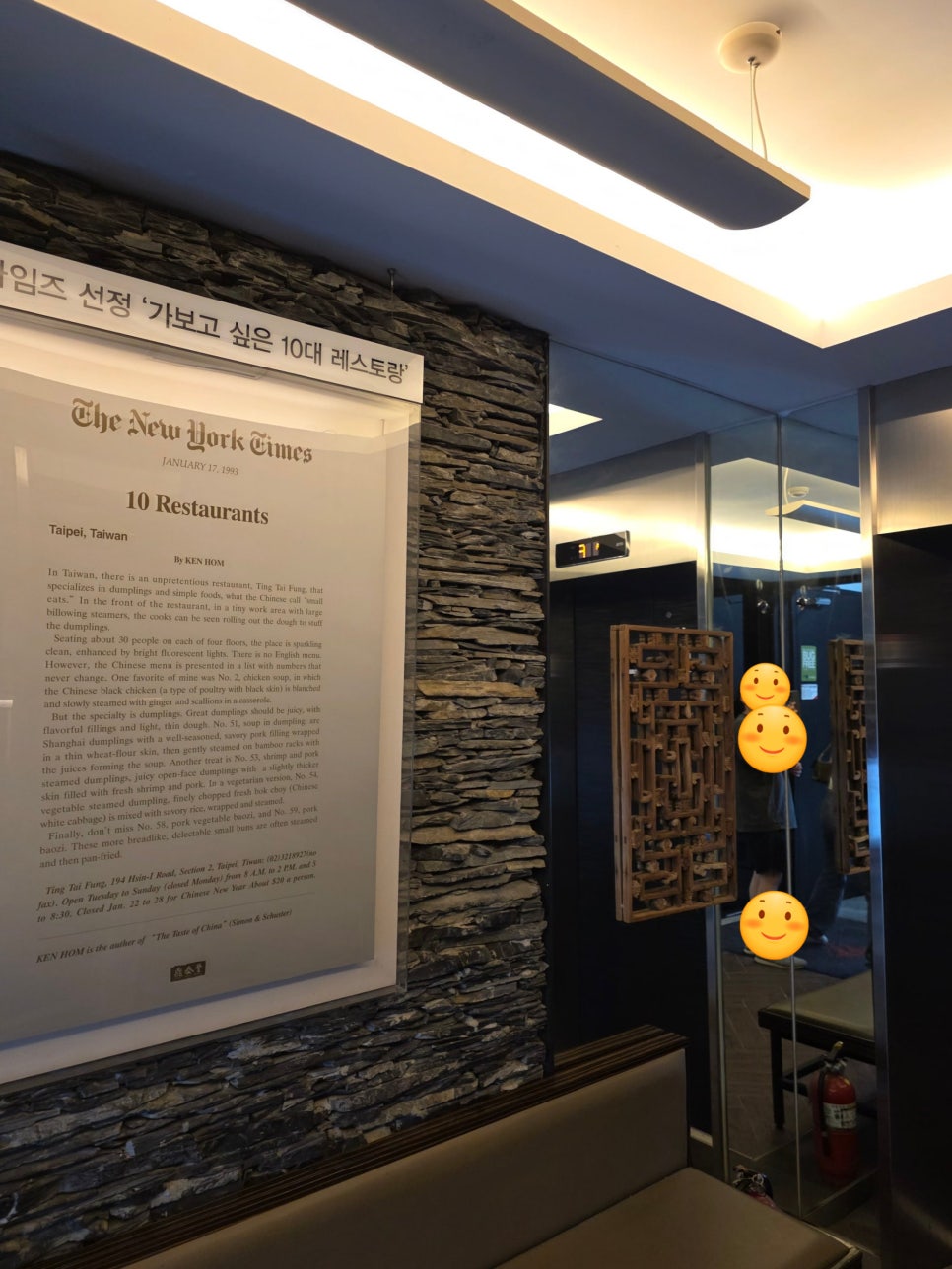 딘타이펑 강남점 8