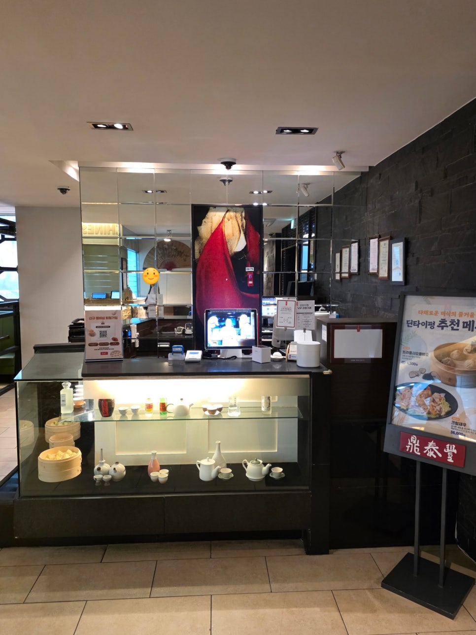 딘타이펑 강남점 11