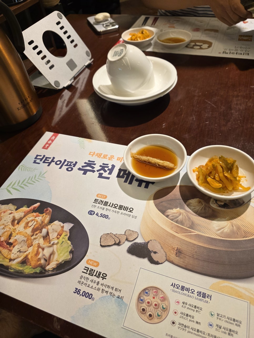 딘타이펑 강남점 12
