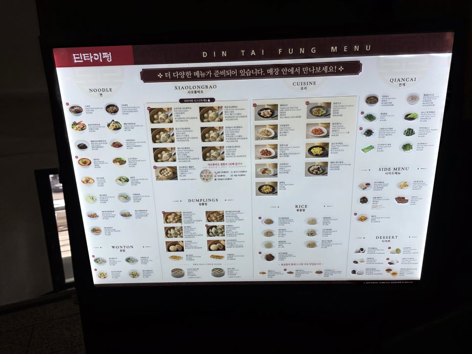 딘타이펑 강남점 13