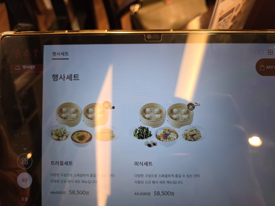 딘타이펑 강남점 14