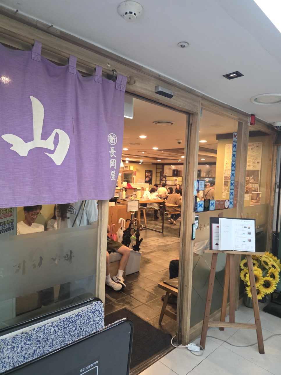 우동명가 기리야마본진 6
