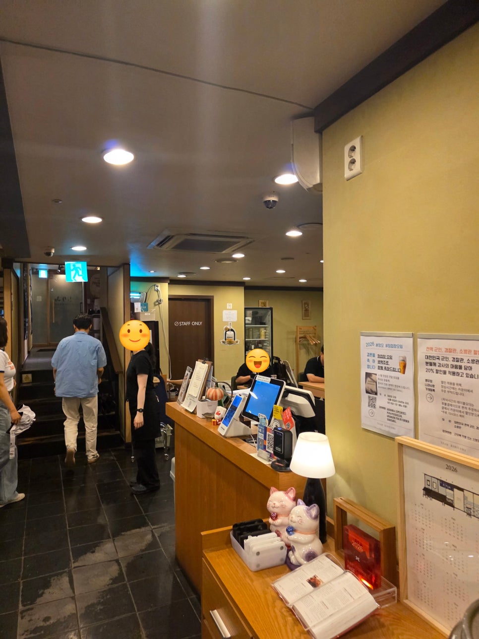 우동명가 기리야마본진 7