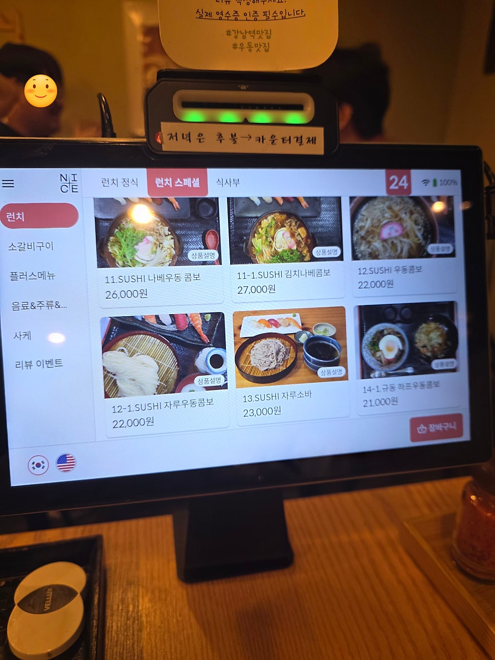 우동명가 기리야마본진 14