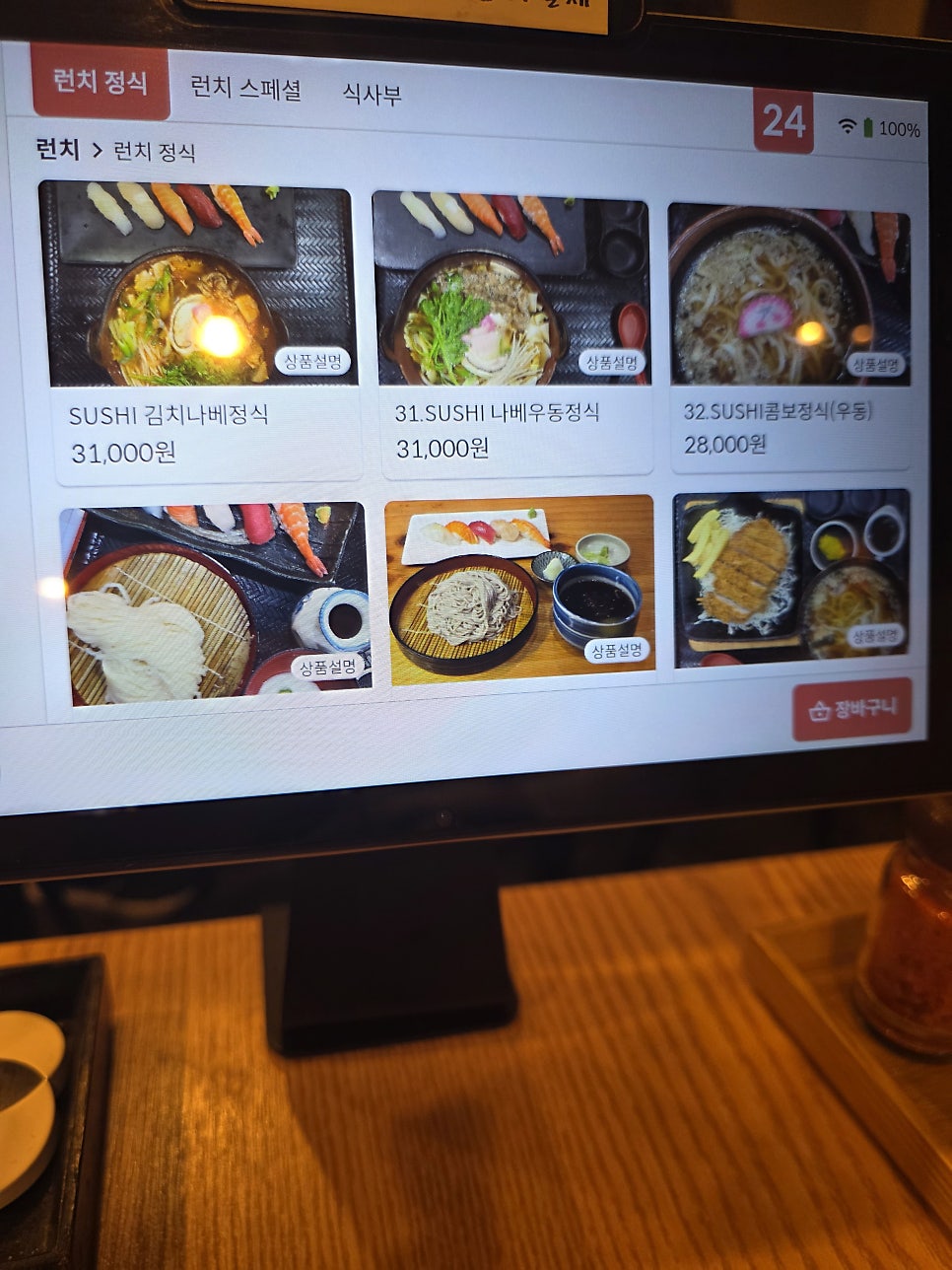 우동명가 기리야마본진 15