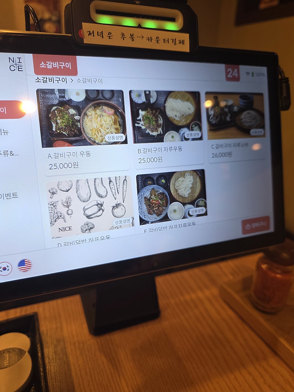 우동명가 기리야마본진 16