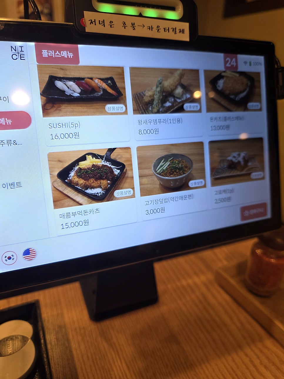 우동명가 기리야마본진 17