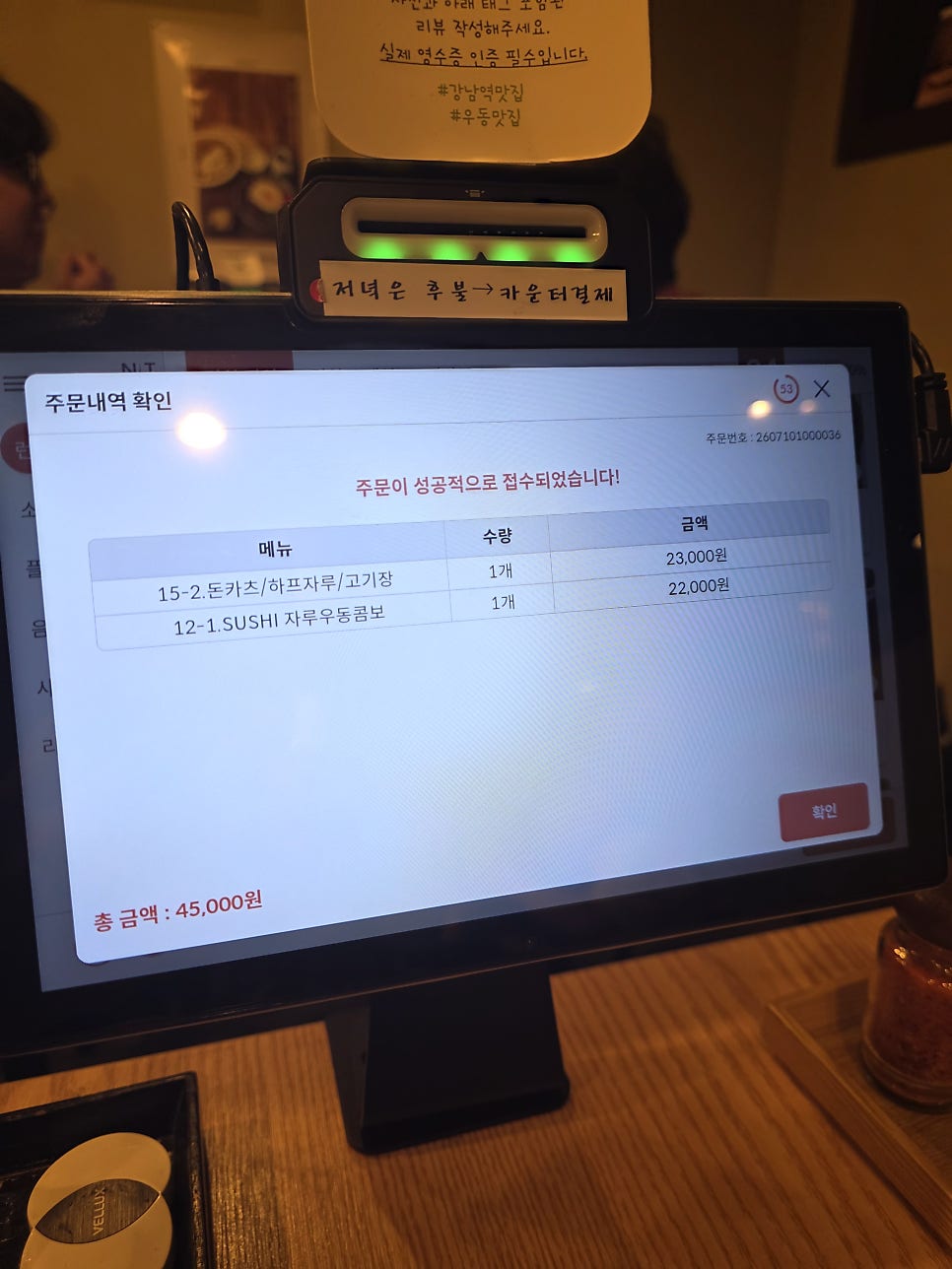 우동명가 기리야마본진 21