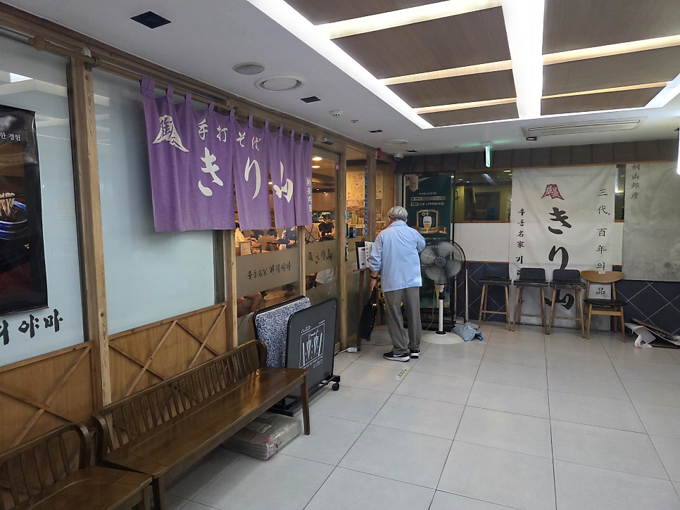 우동명가 기리야마본진 25