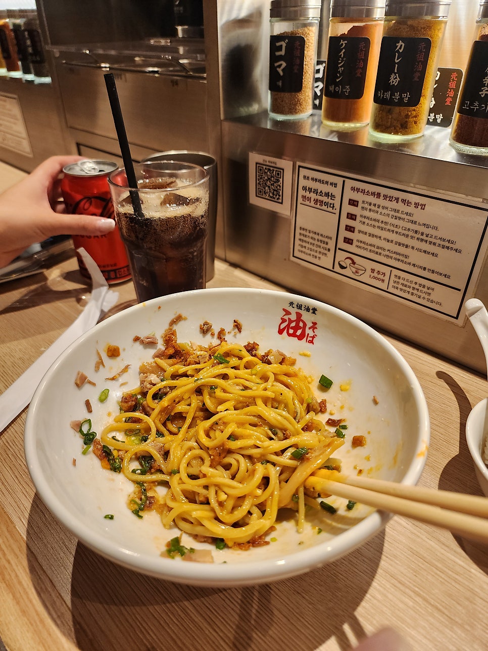 간소 아부라도 마리오아울렛 본점 7