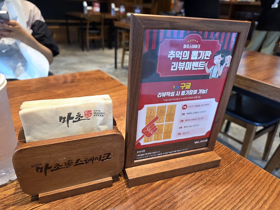 마초스테이크 혜화점 8