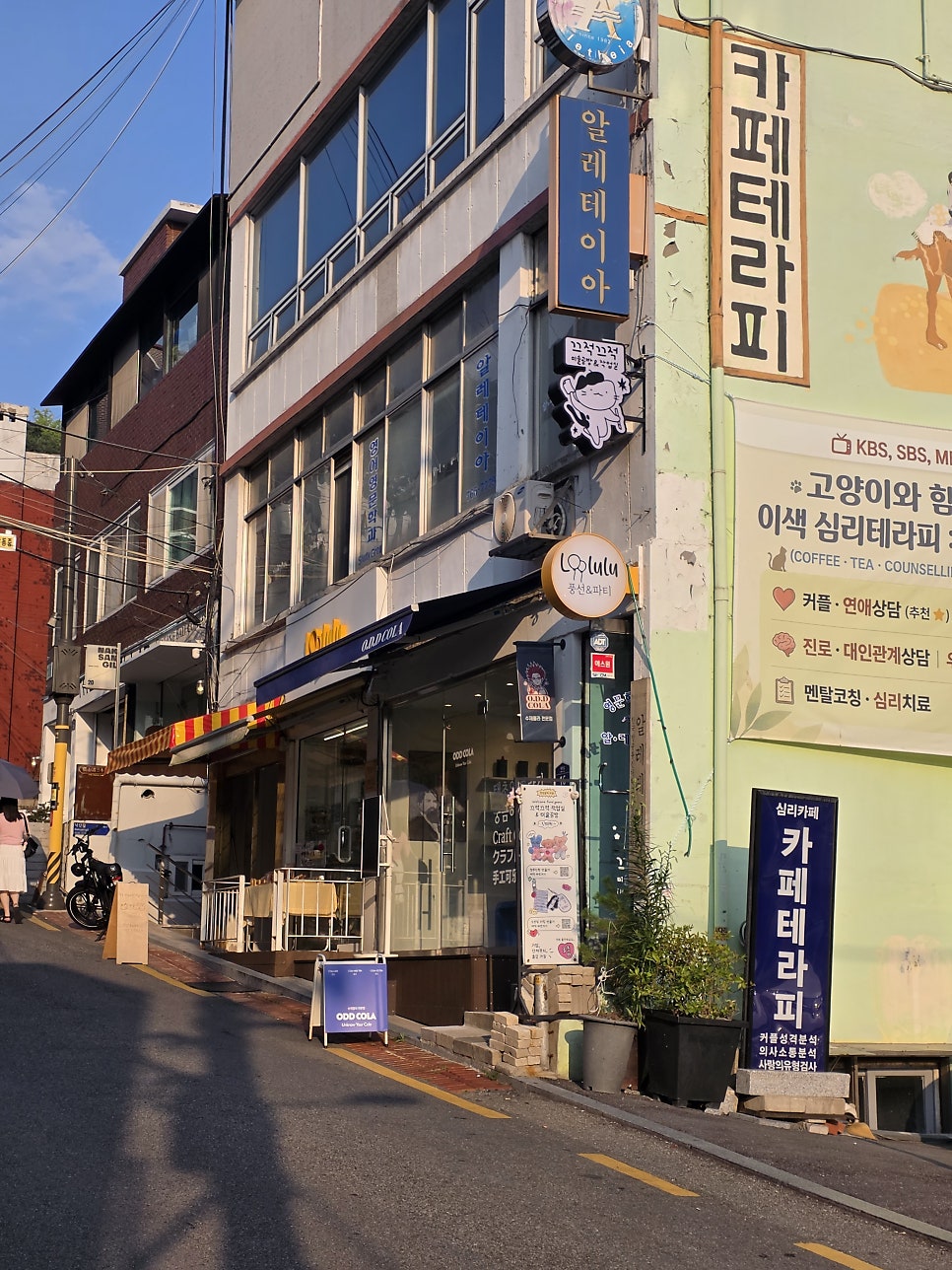 오드콜라