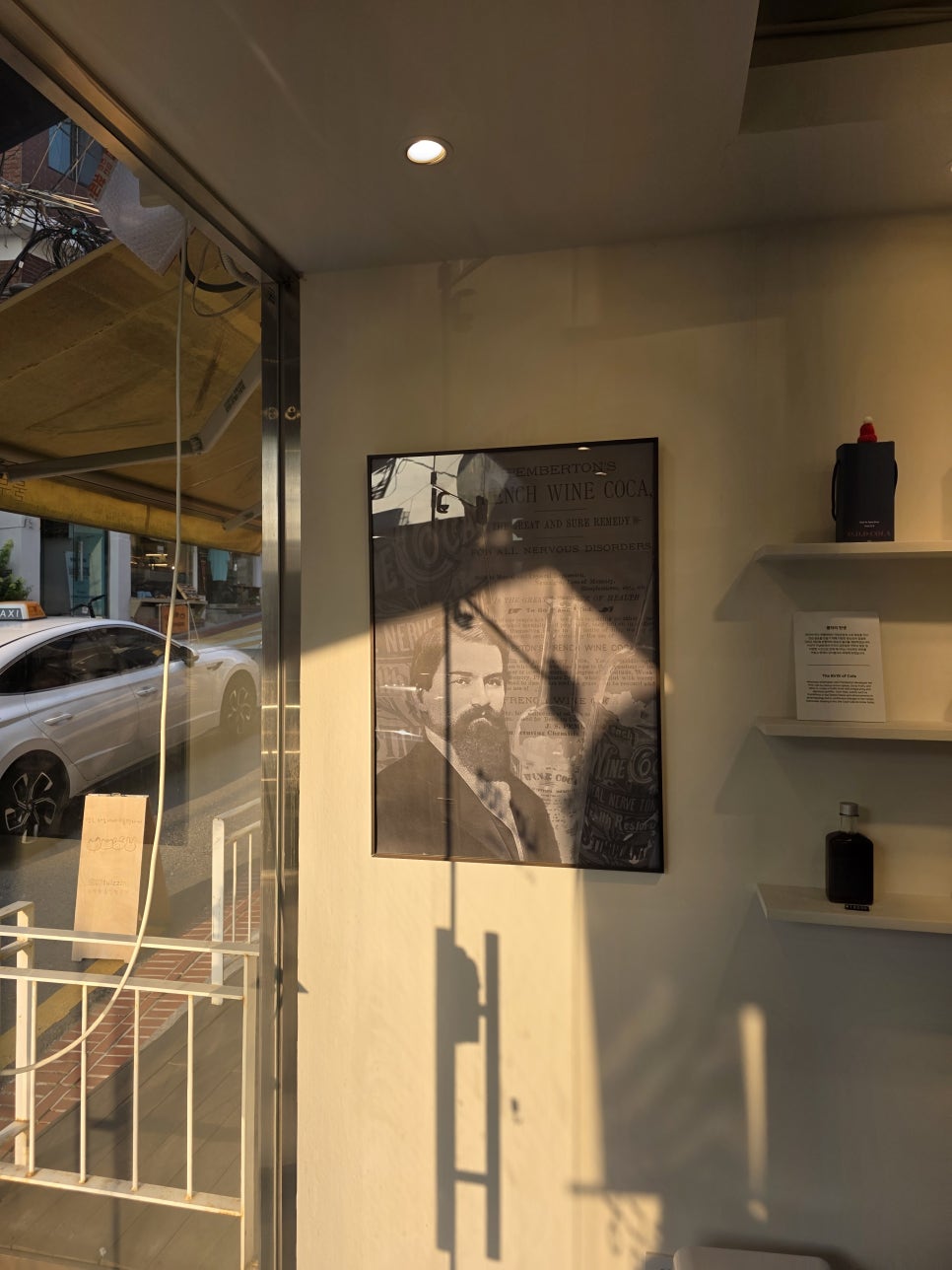 오드콜라 7
