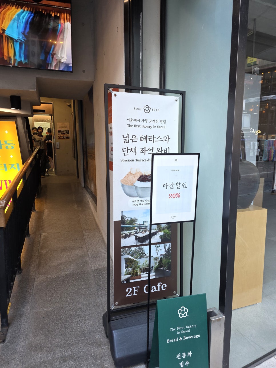 투루파킹 인사동건국빌딩 주차장 2