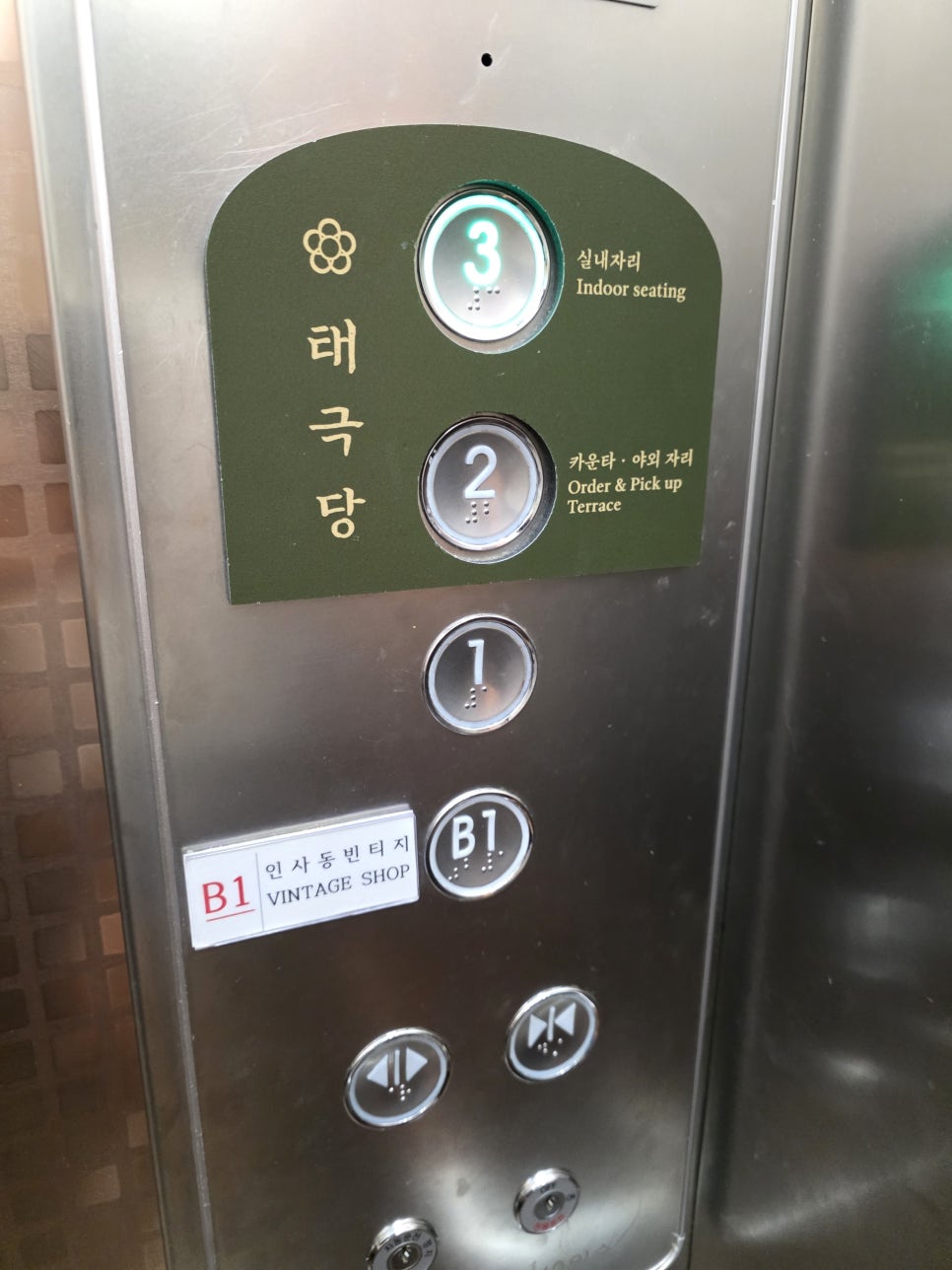 투루파킹 인사동건국빌딩 주차장 3
