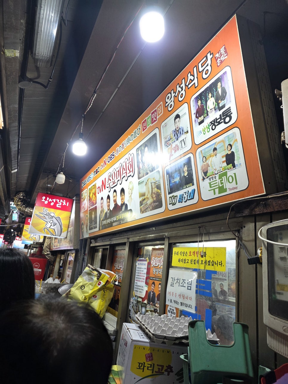 왕성식당 5