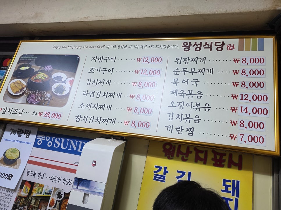 왕성식당 9