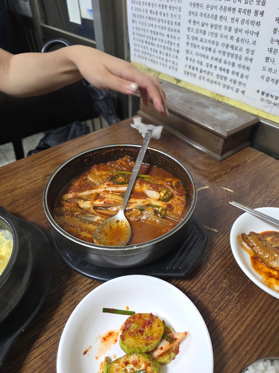 왕성식당 11