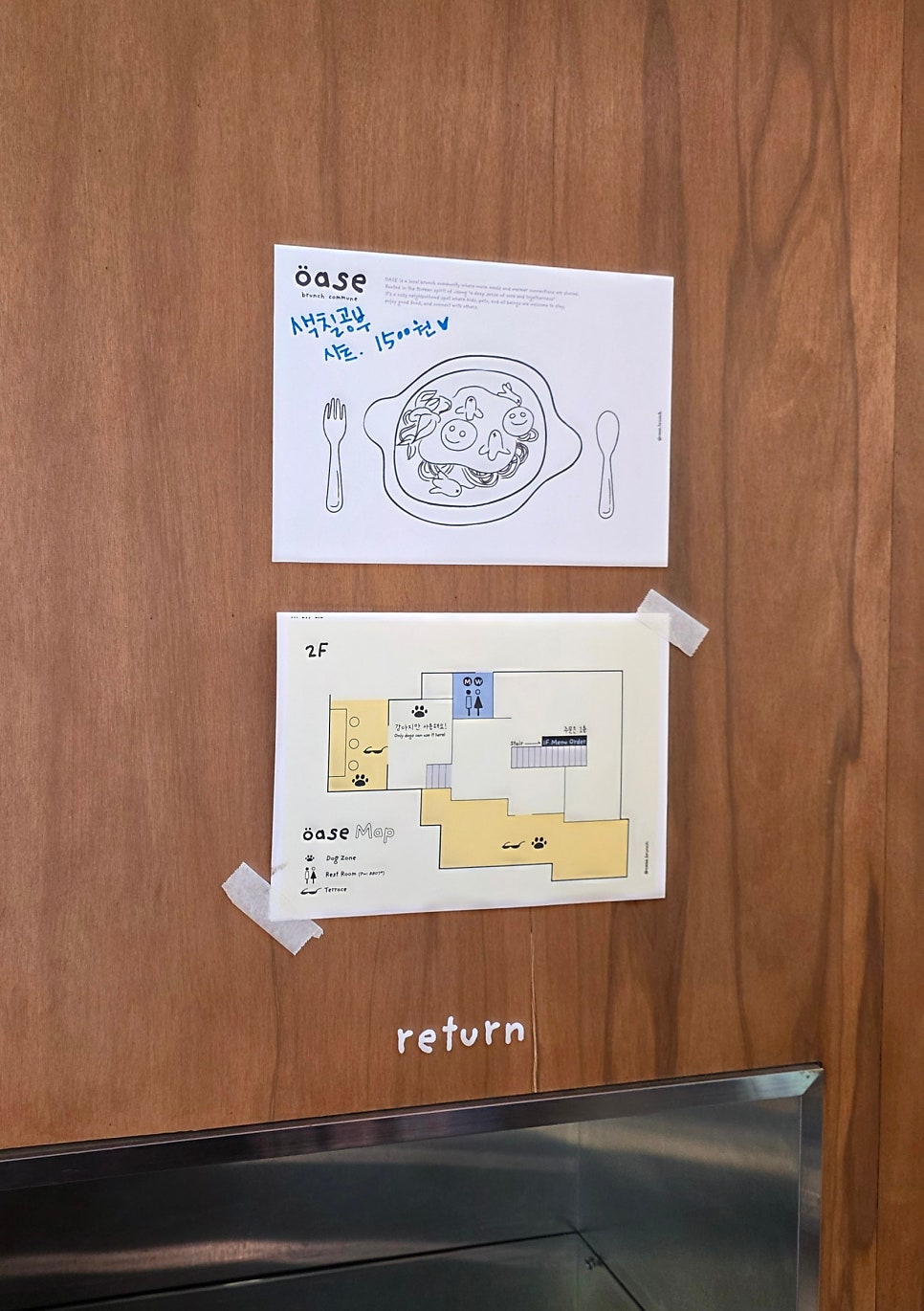 오아제 브런치 커뮨 17