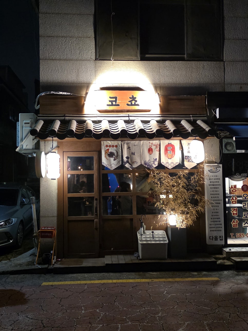코쵸 8