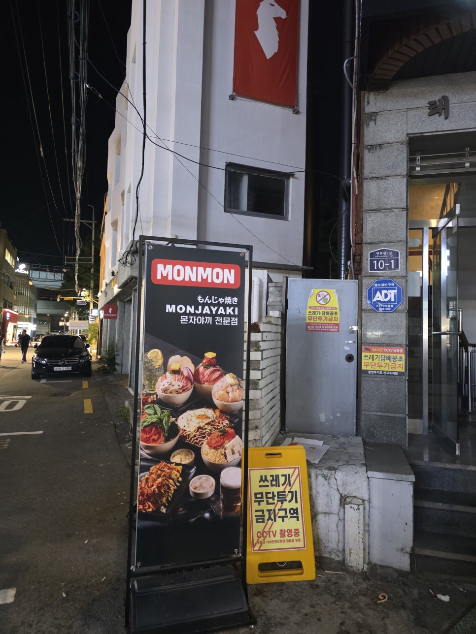 몬몬 몬자야끼 21