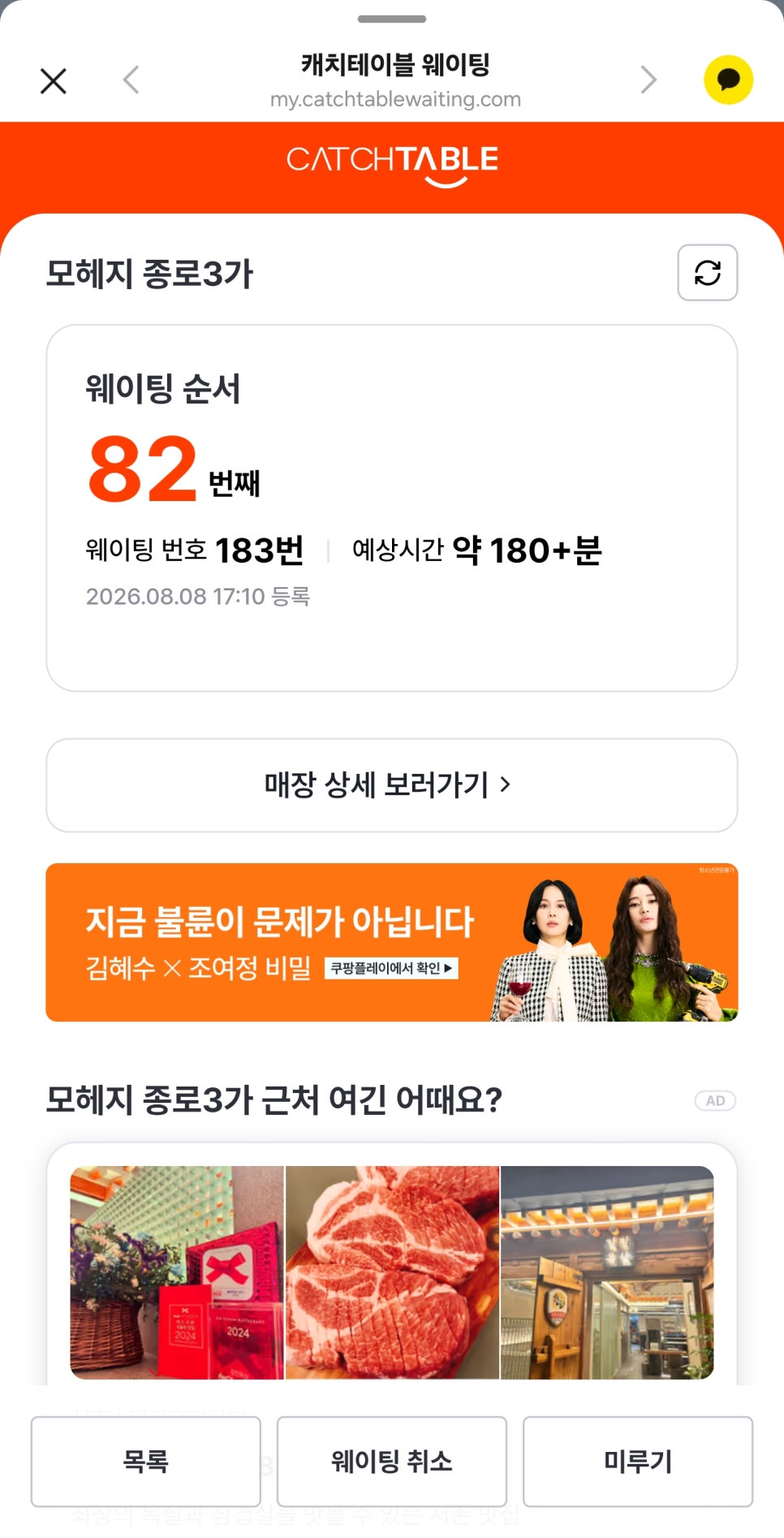 몬몬 몬자야끼 22