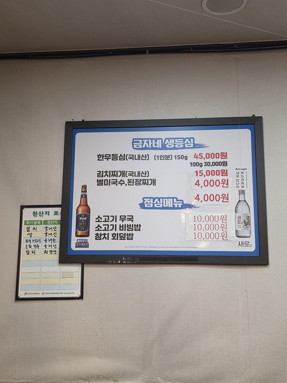 금자네생등심 10