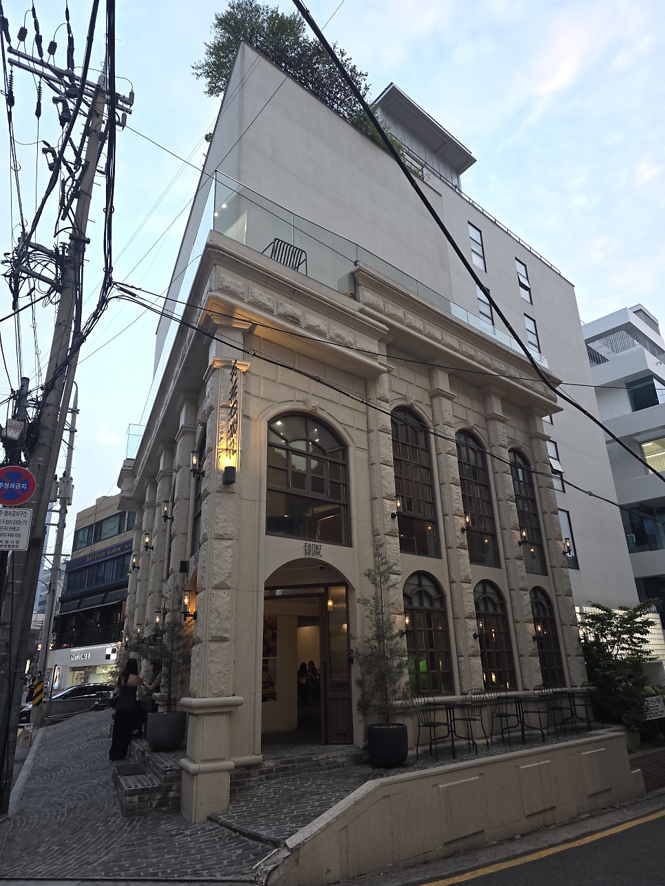 프론트서울