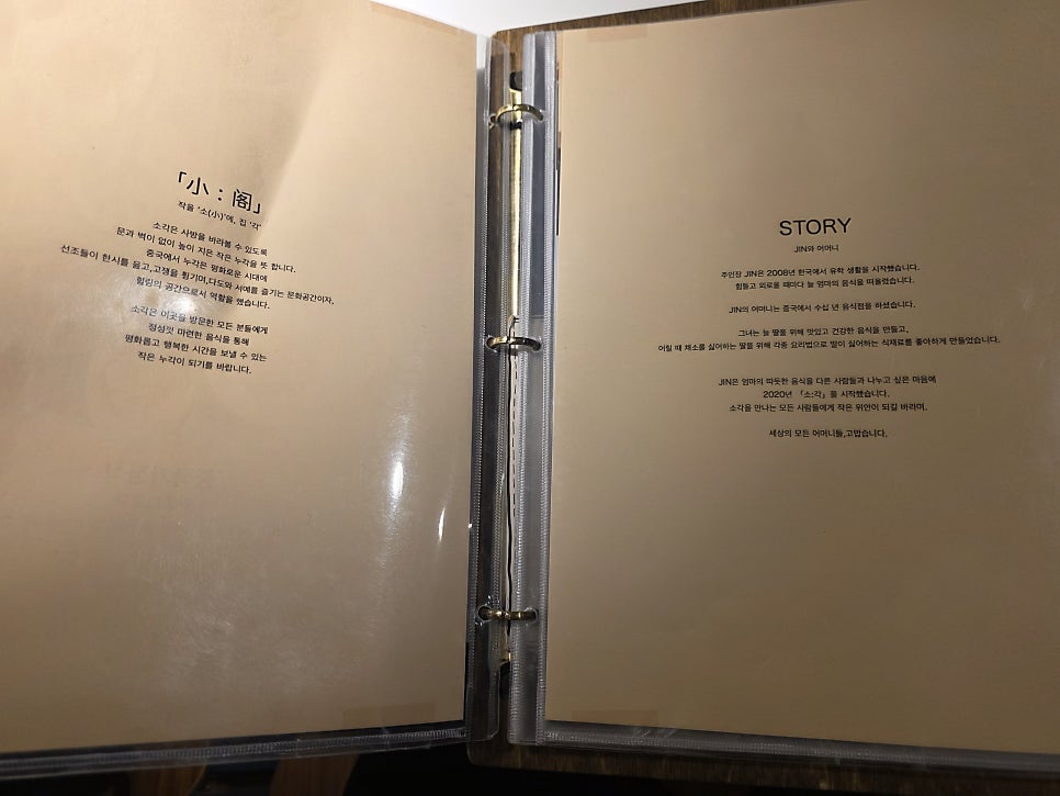 소각 10