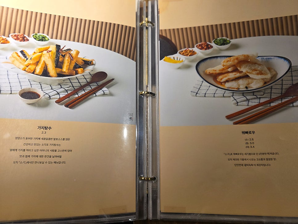 소각 11