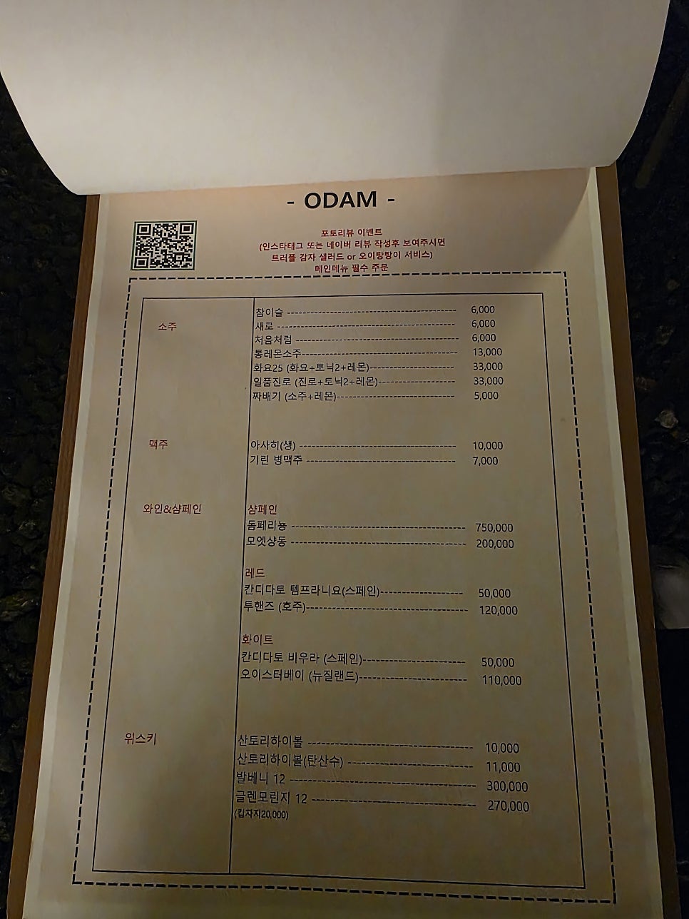 오담 7