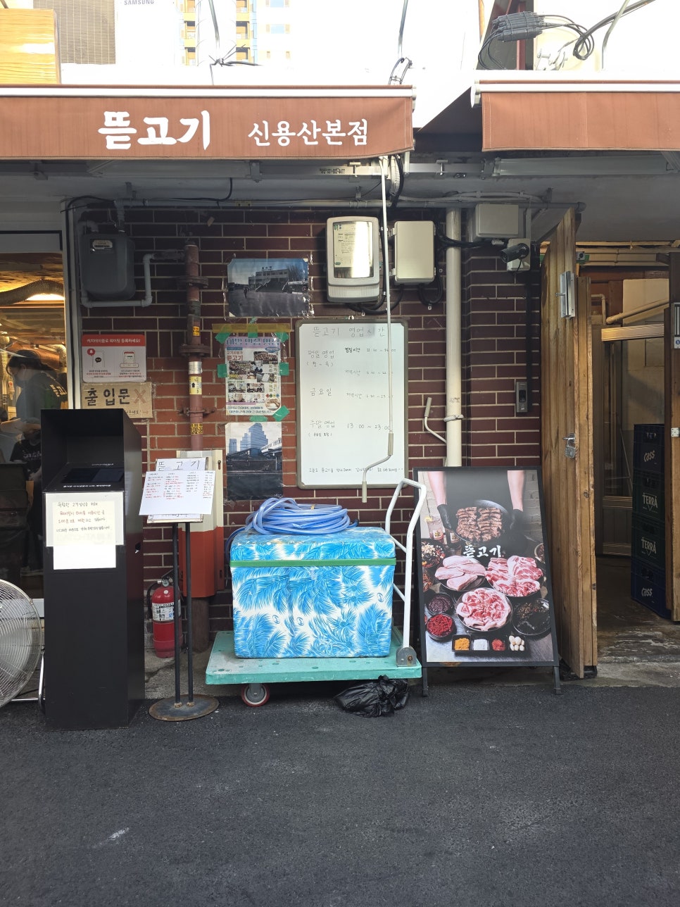 뜯고기 용산역본점 4