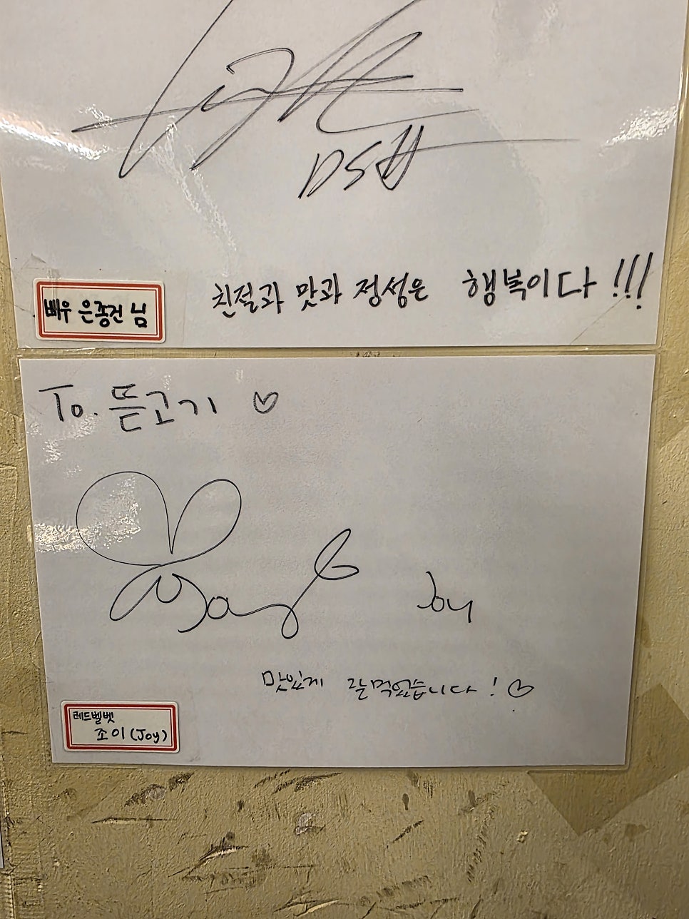 뜯고기 용산역본점 13